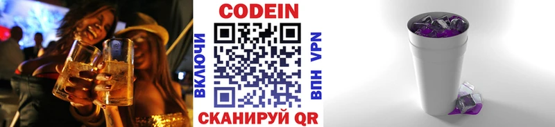 Codein Purple Drank Купить закладки Липки