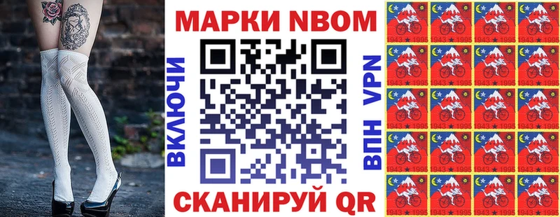 Марки 25I-NBOMe 1,8мг Купить закладки Липки